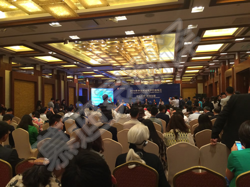 中關村論壇年會