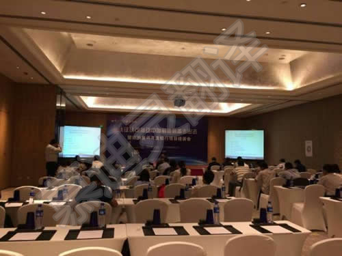 歐洲復興開發銀行項目培訓會